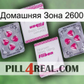 Домашняя Зона 2600 33